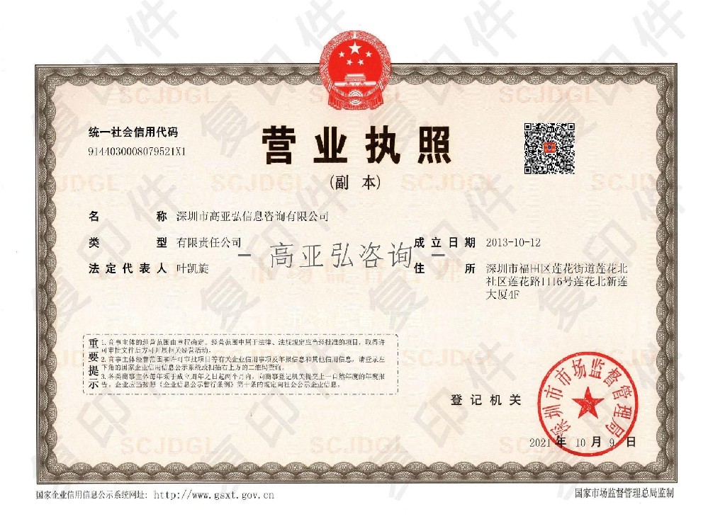 营业执照